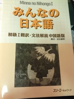 For Sale - Brand NEW Japanese Textbooks Set 1