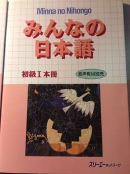 For Sale - Brand NEW Japanese Textbooks Set 3
