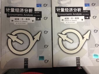 Books of Economietric Analysis in Chinese（计量经济分析） 1
