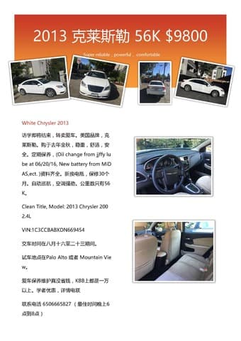 White Chrysler 2013 56k mile  ￥9800 2
