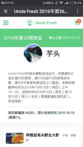 斯坦福菜篮子团购正式上线啦！ 2