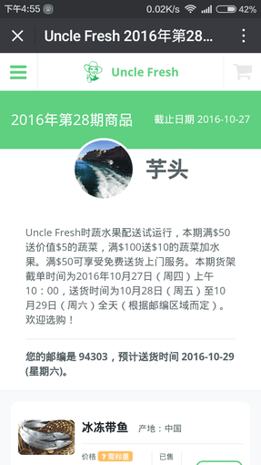 斯坦福菜篮子团购正式上线啦！ 2