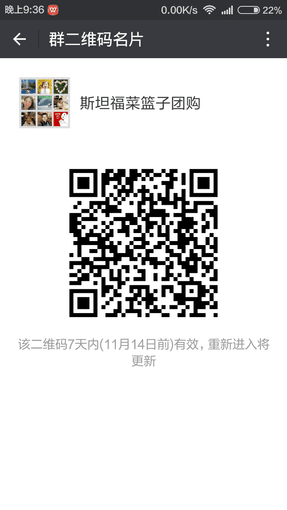 斯坦福菜篮子团购正式上线啦！ 1