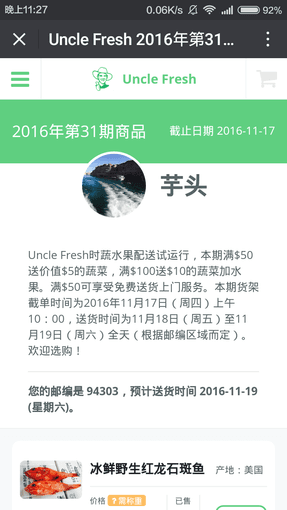 斯坦福菜篮子团购正式上线啦！ 2