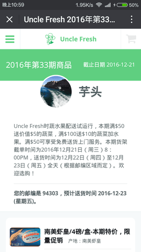 斯福菜篮子团购正式上线啦！ 2