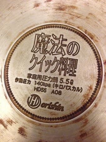 HIGH PRESSURE POT  (高压锅) 2