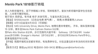 Menlo Park 1B1B Apt. living room for renting  1B1B客厅转租 1
