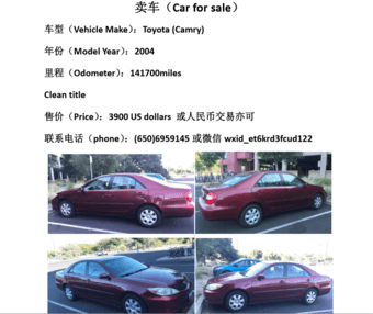 卖车（Car for sale） -2004 Toyota （Camry） 1