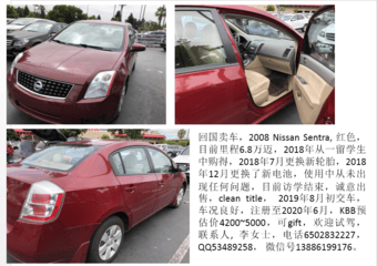 Nissan 2008 Sentra for sale 1