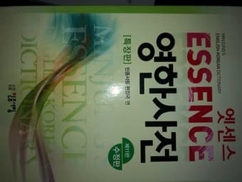 English Korean Dictionary 1