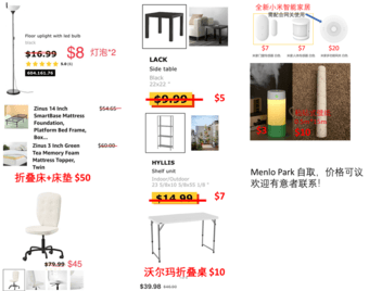 搬家低价出家具等好物 1