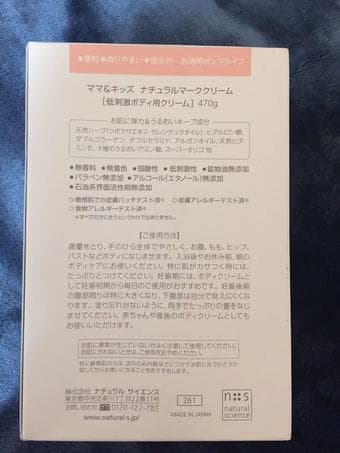 amazing Mama & Kids stretch mark Cream 1