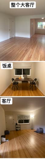 Menlo Park 94025 寻女室友 2月中旬开始 拎包入住 3