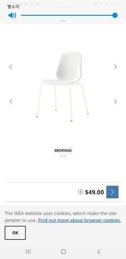Ikea chair 2