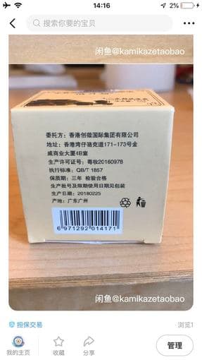 acne cream 祛痘膏 3