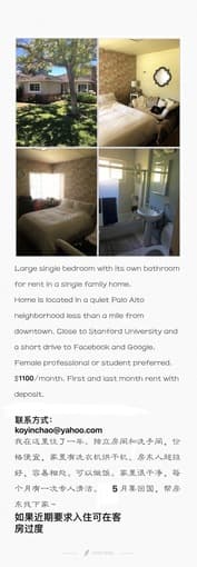 A room with private bathroom in Palo Alto 1
