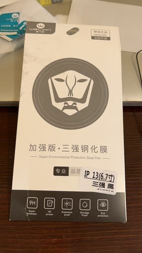 Tempered Glass Screen Protector for iPhone 13 Pro Max 6.7 inch 手机钢化膜 2