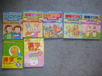 $7-  7 Japanese grammar & kanji workbooks 1